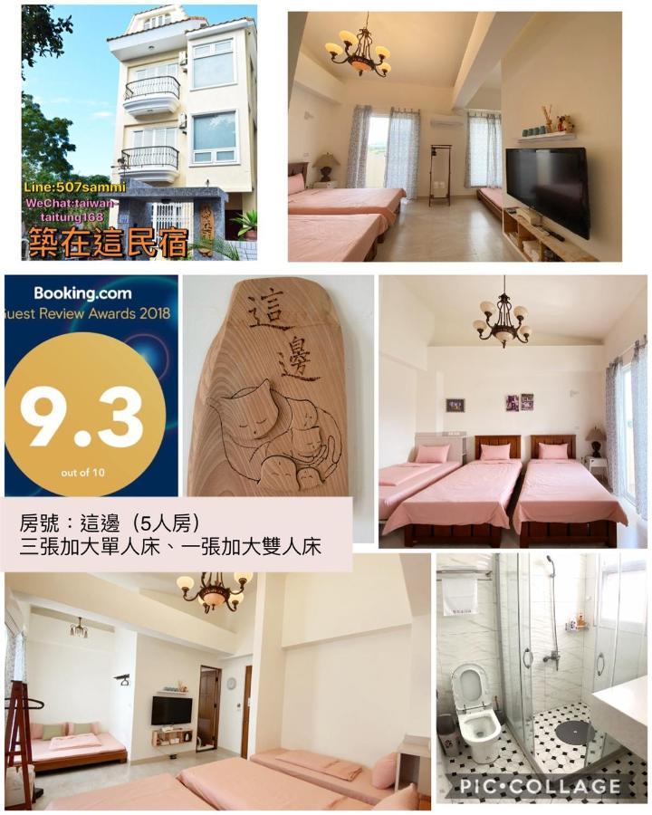 築在這台東民宿1183 Taitung Экстерьер фото