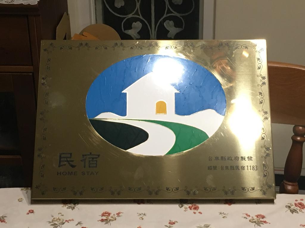 築在這台東民宿1183 Taitung Экстерьер фото
