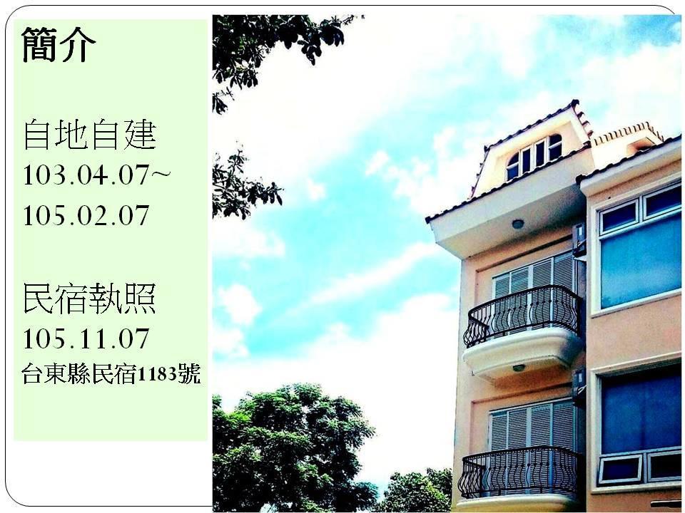 築在這台東民宿1183 Taitung Экстерьер фото